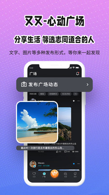 又又社交app安卓版下载