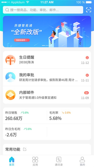 管e通截图1