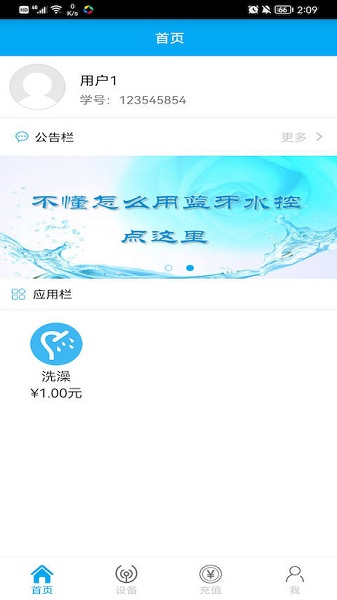 中新智校截图1