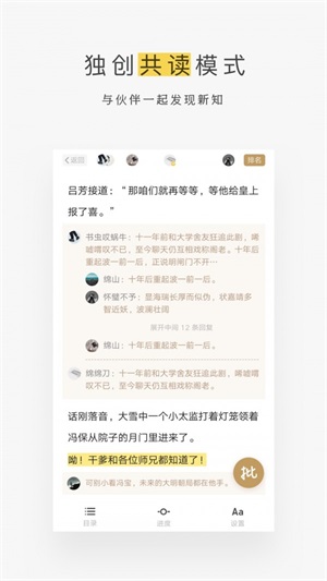 网易蜗牛读书旧版本