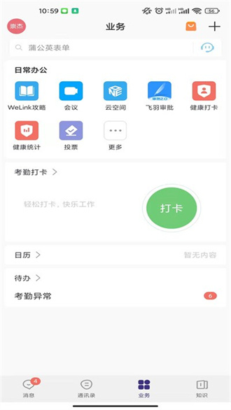 云陕工截图3