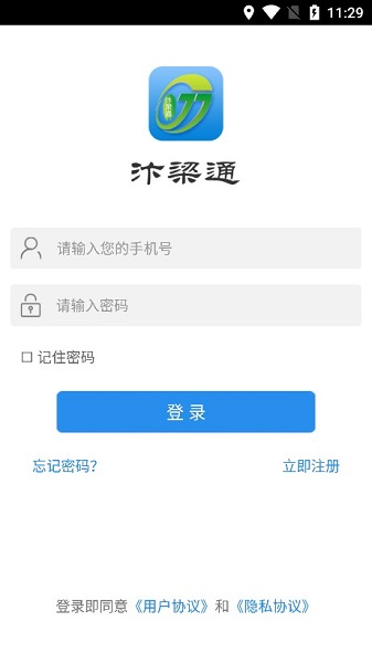 开封汴梁通截图3