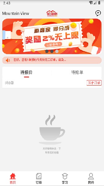 红背心师傅截图2