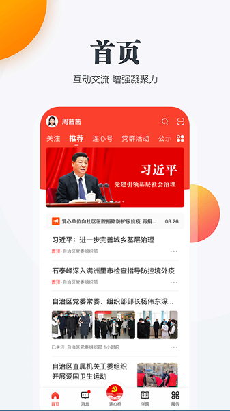 连心桥截图3