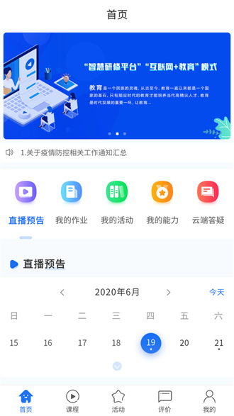 双优云桥截图1