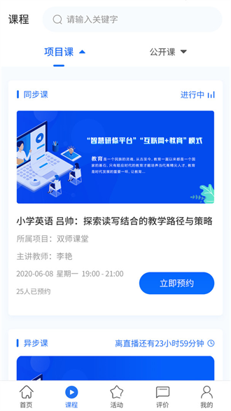 双优云桥截图2