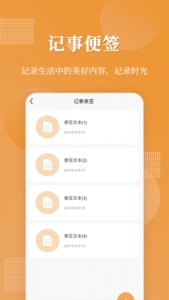 口袋加密相册app