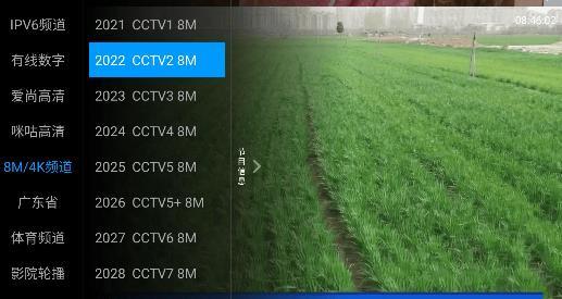 梅林IPTV 3.0.3