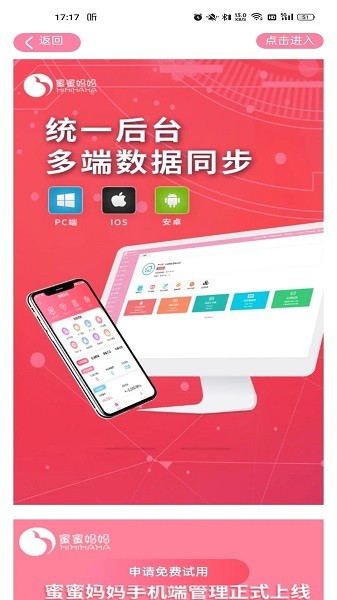 V5美业截图3