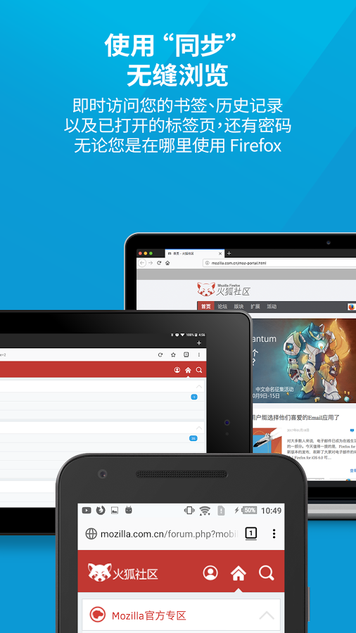 Firefox测试版