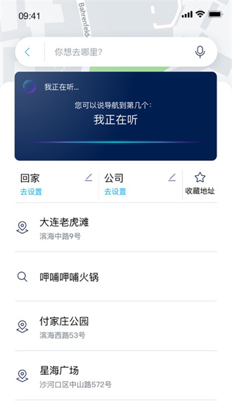 一汽大众车联截图1