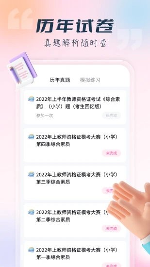 言鸟教师最新版