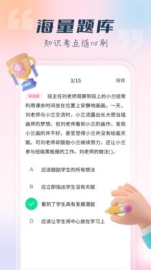 言鸟教师最新版