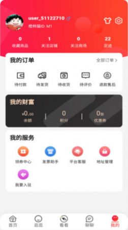 橙柿猫app手机版下载