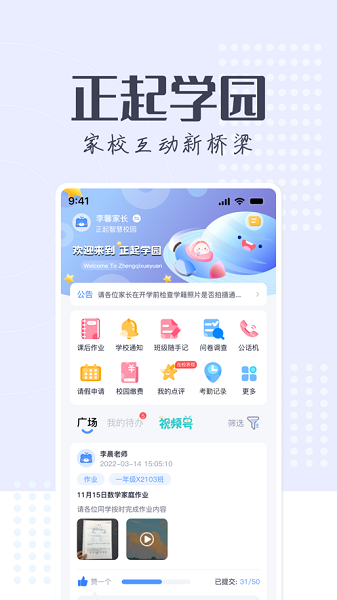 正起学园截图1