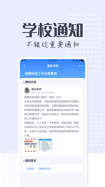 正起学园截图2