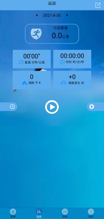 fithere截图3