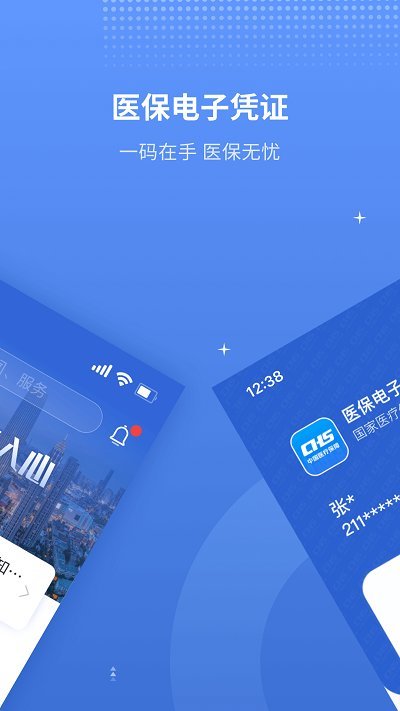 金医宝截图1