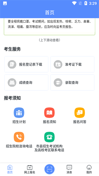 广西成考截图1