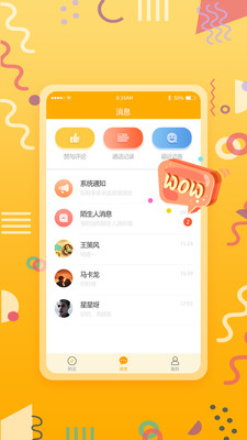 小情绪app 4.0.1