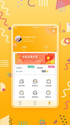 小情绪app 4.0.1