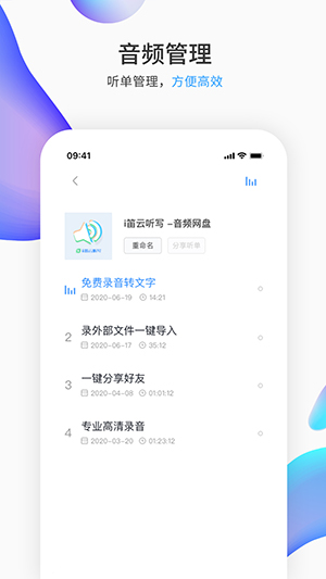 悦录截图3