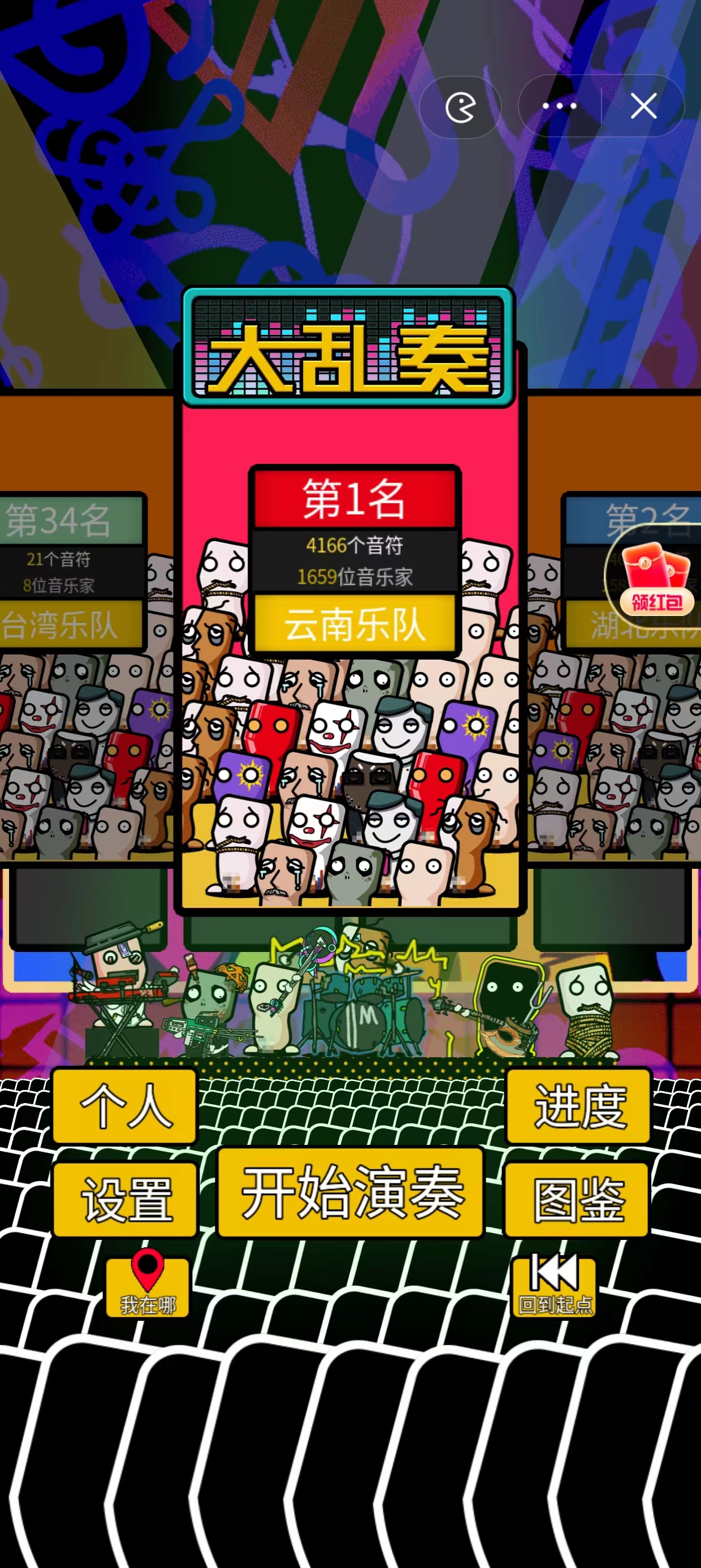 大乱奏截图3