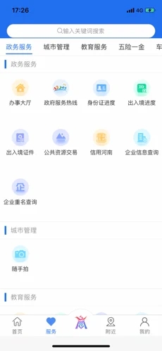 商通办app最新版