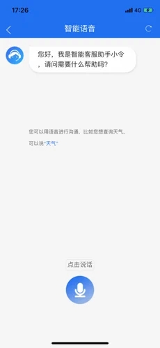 商通办app最新版