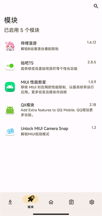 miui街拍模式截图1