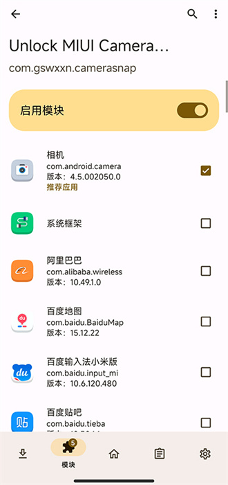 miui街拍模式截图3