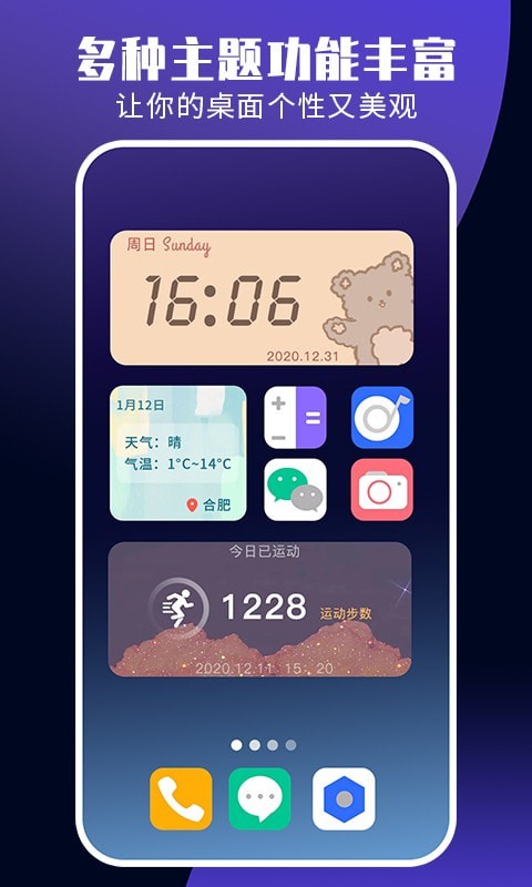 主题组件大全app官方版