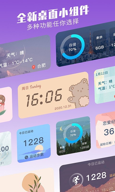 主题组件大全app官方版