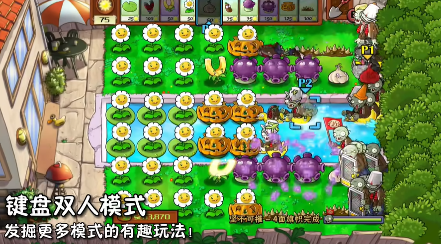 PvZTV版截图4