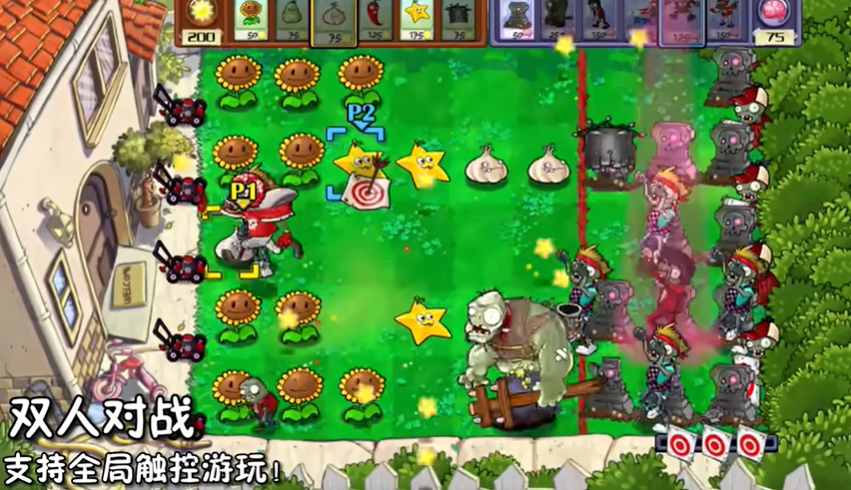 PvZTV版截图2