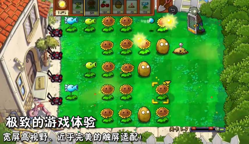 PvZTV版截图3