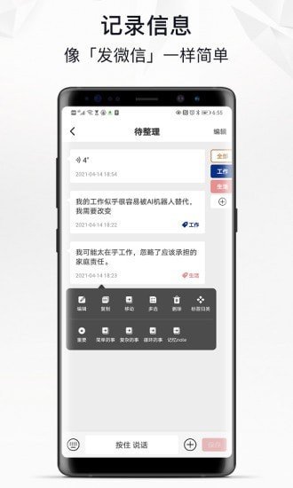 自律自强 2.1.1