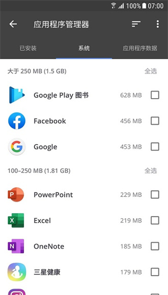 ccleaner截图2