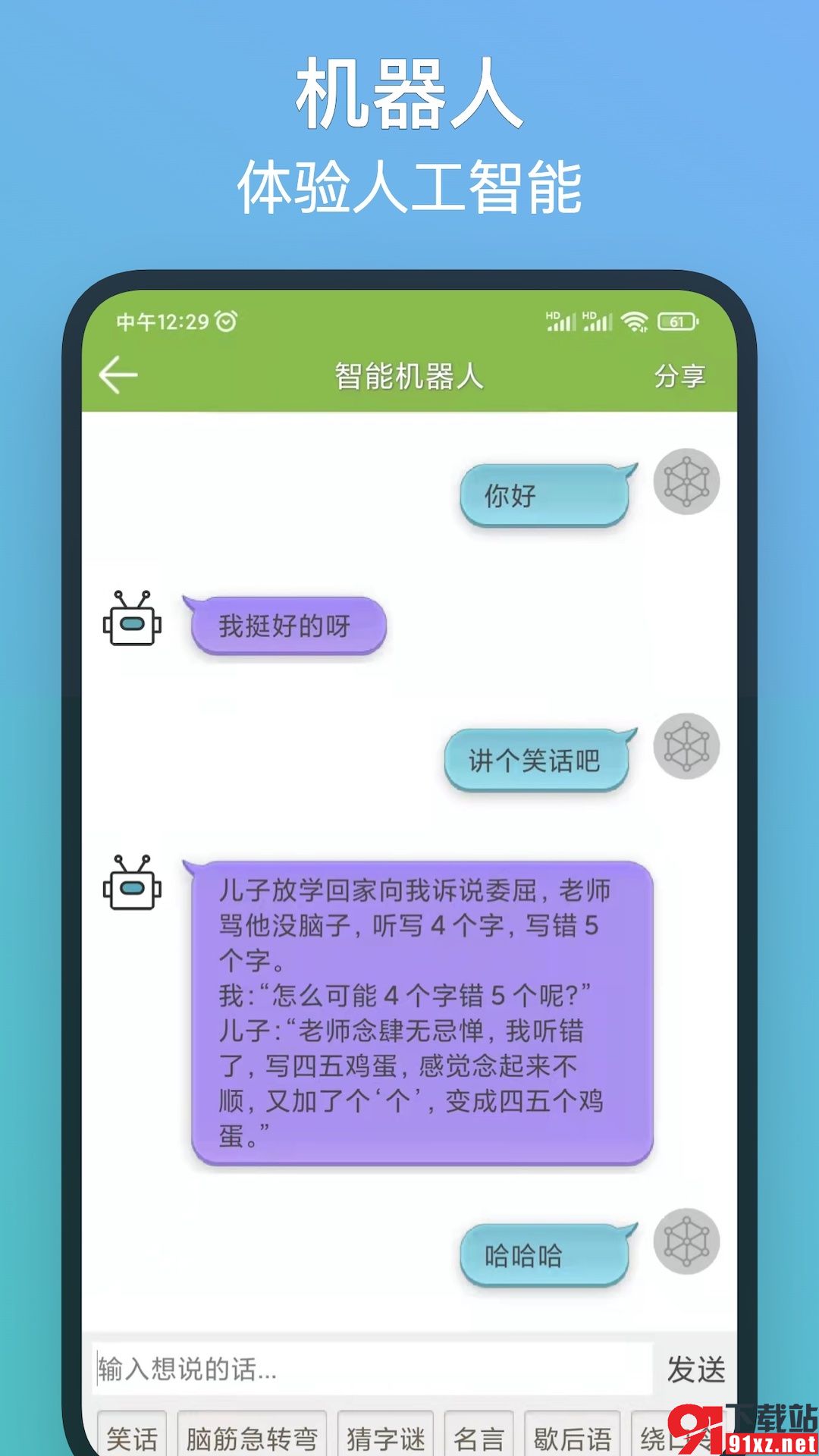 记忆力训练最新版