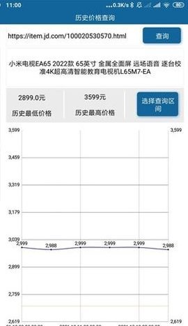 历史价格查询2023版