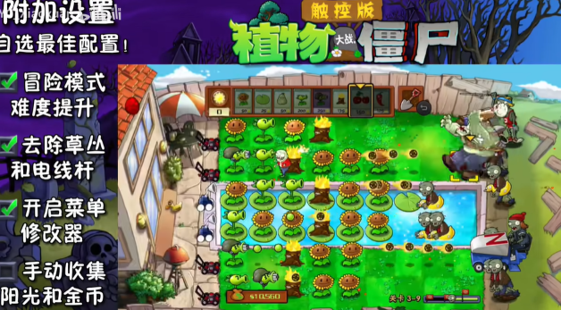 pvzTV触控版