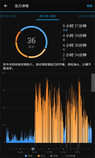 佳明Connect截图2