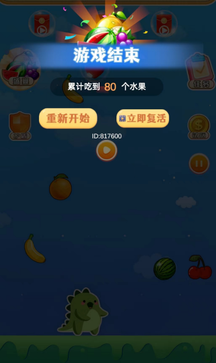 每天新思维截图1