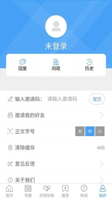 掌上高新app官方版