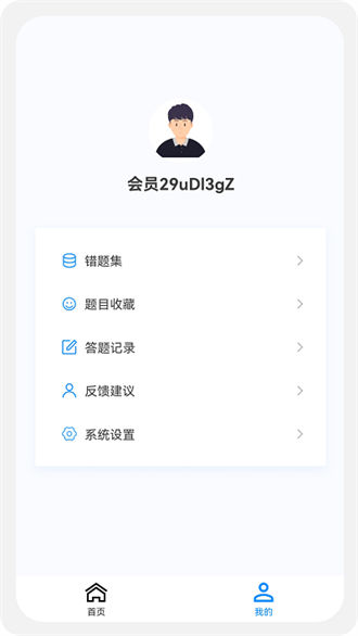 内科学新题库截图3