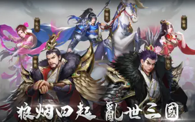 三国武将争霸截图1