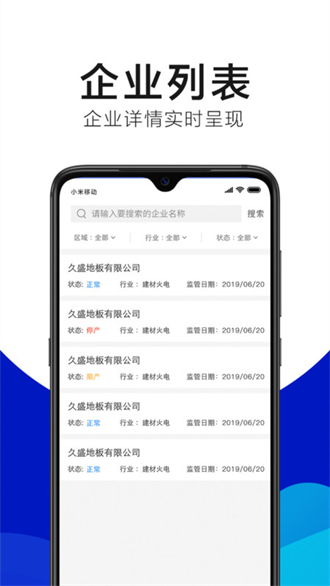 绿金系统截图2