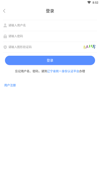 辽宁人社截图2