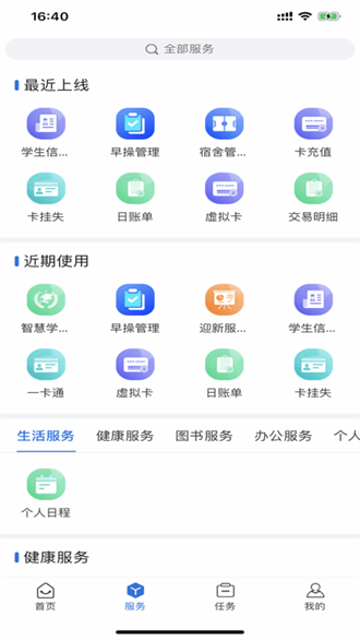 我i驻职截图2