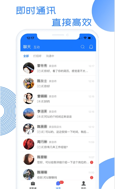 募才招聘app最新版